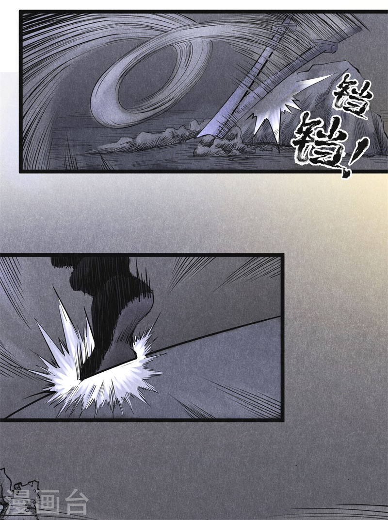 第17话失控(1)-妖捕-南辰北斗（第5张）